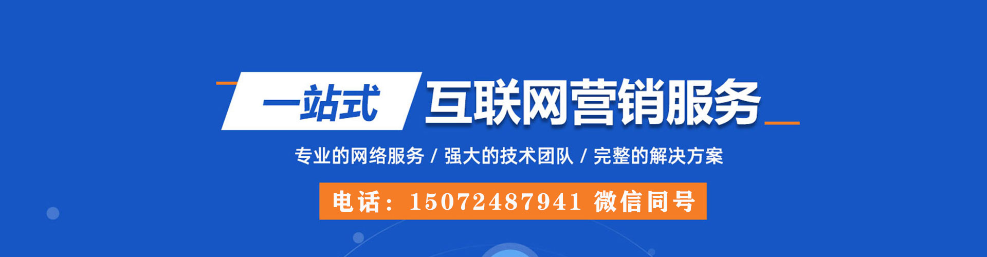 瑞昌sem专员