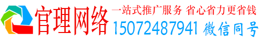 瑞昌官理推广信息流