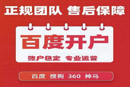 某企业sem代运营机构合作全记录：从零到一的突破